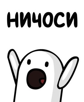 ничоси