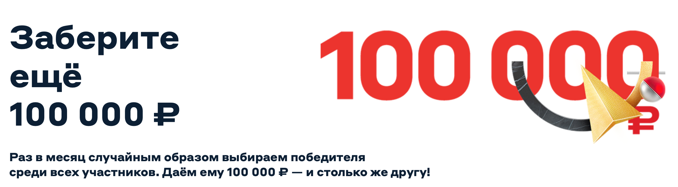 500 рублей за отзыв альфа