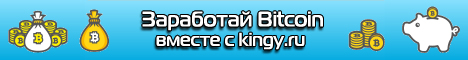 баннер заработка биткоина