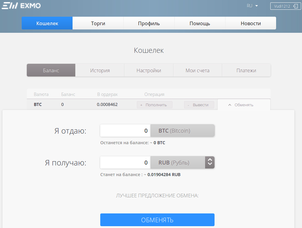 обмен Bitcoin на рубли exmo