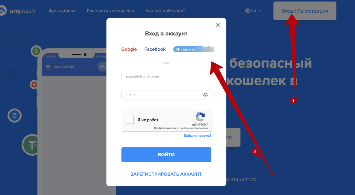 Авторизация через телеграм в Any.cash кингуру