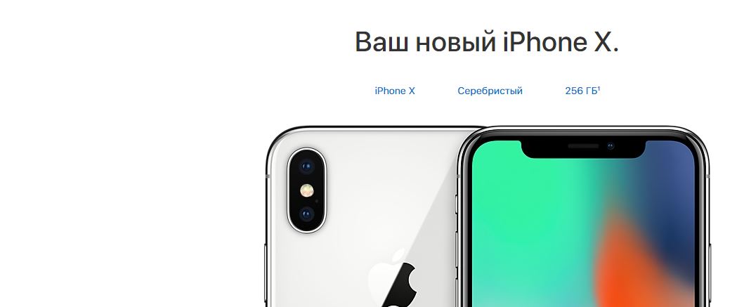 купить iphone x цена