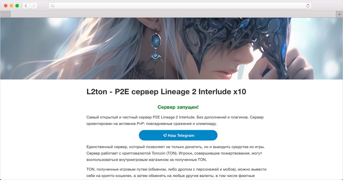 L2TON.ru screenshot