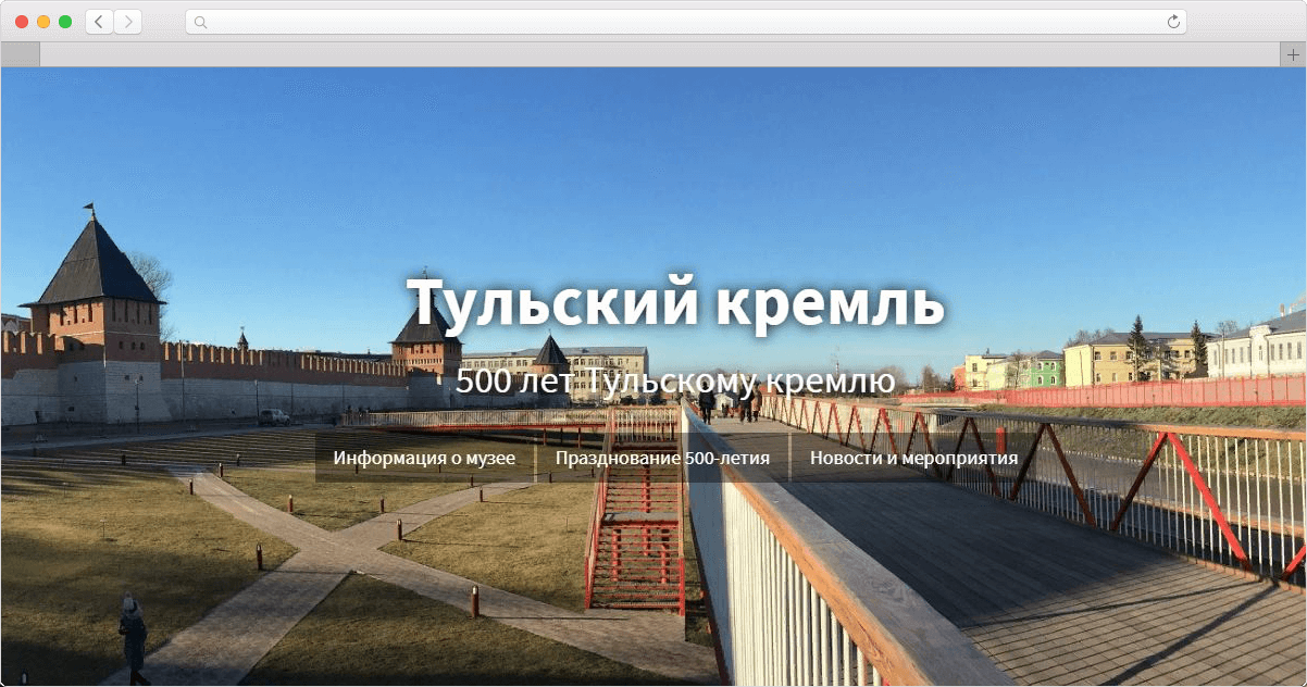 Тульский кремль screenshot