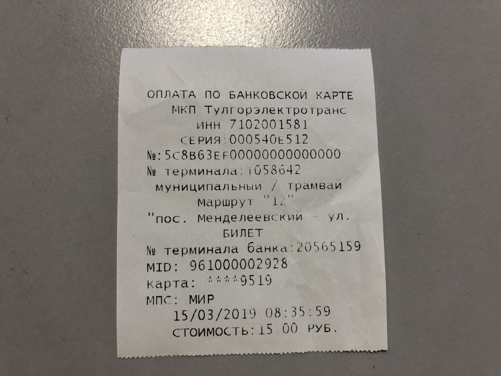 Как бесплатно ездить на общественном транспорте в Туле? С помощью банковской карты! кингуру