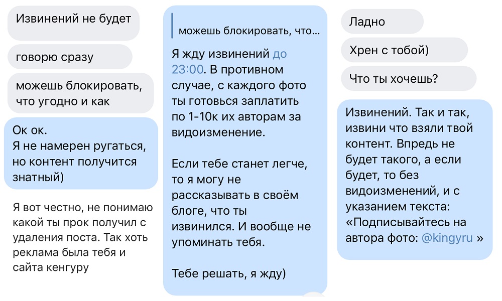 Нарушение авторских прав в инстаграме Тула кингуру