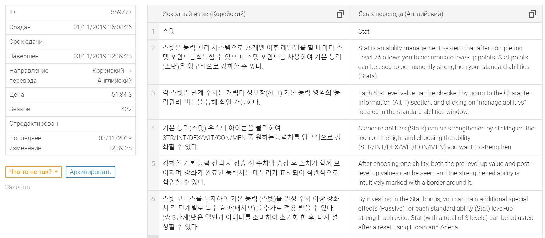 Перевод в онлайн-сервисе Nitro с корейского языка на английский язык кингуру