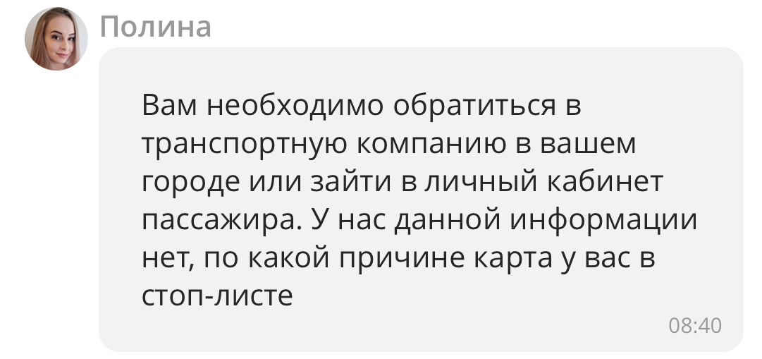 Техподдержка Сбербанка не знает что делать кингуру