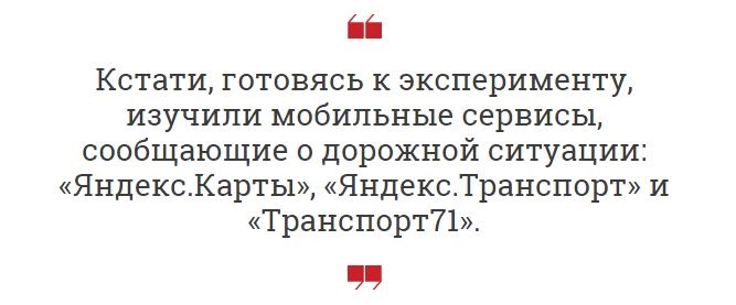Яндекс.Транспорт vs Транспорт71 Слобода Myslo