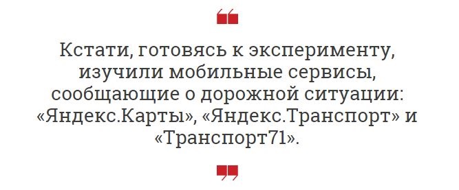 Яндекс.Транспорт vs Транспорт71 Слобода Myslo