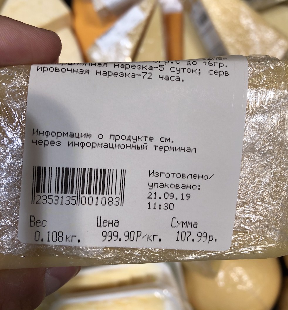 Вернуть Сыр В Магазин